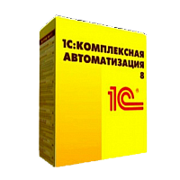 С:Комплексная автоматизация 8