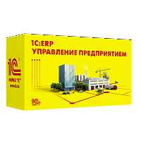 1С:ERP Управление предприятием 2
