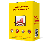 1С:Управление нашей фирмой