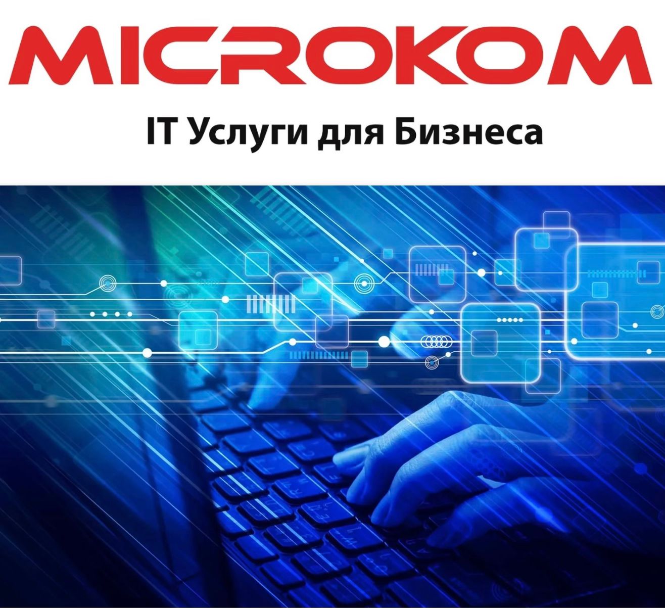 Работаем быстро и качественно 